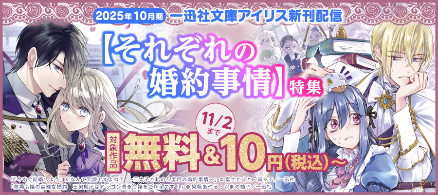 出稼ぎ令嬢の婚約騒動: 6 次期公爵様は愛妻が魅力的すぎて心配