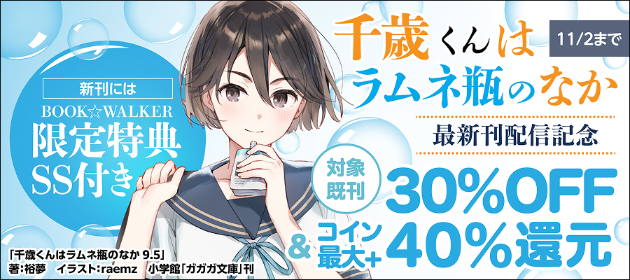 TOブックス・人気ライトノベルSS集vol.8」」 | 電子書籍ストア