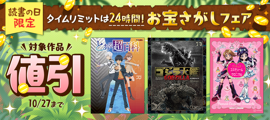 ダンまち」ドラマCD音源付き 復刻版 発売！」 | 電子書籍ストア