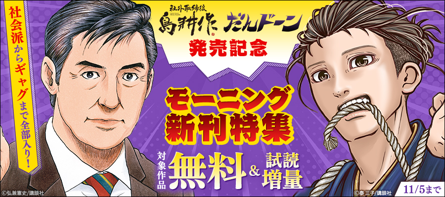 クッキングパパ 1〜157巻　うえやまとち　送料無料　漫画　コミック クッキングパパ ダイジェスト (モーニングコミックス) | うえ