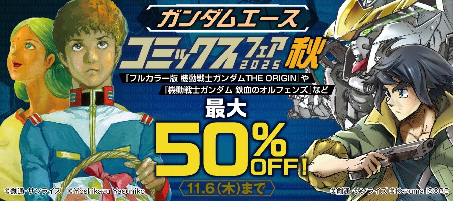機動戦士ガンダム MSV-R ジョニー・ライデンの帰還(26) - マンガ