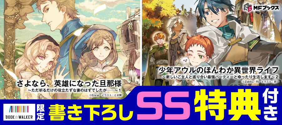ダンまち 21巻 外伝16巻 エピソードアスフィ メロンブックス限定特典セット ダンまち」21巻・「外伝 ソード・オラトリア」16巻