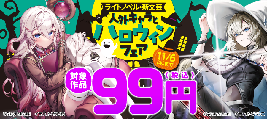 限定特典付き『チェンソーマン バディ・ストーリーズ』発売