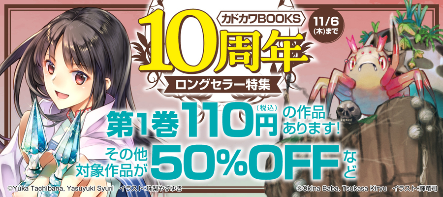 蜘蛛ですが、なにか？ 全16巻セット 蜘蛛ですが、なにか? 全16巻+EX2巻セット Amazon.co.jp: 蜘蛛です