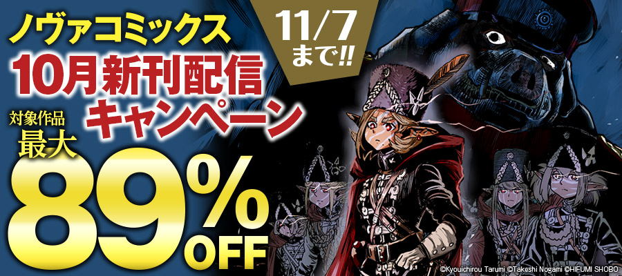 【12月新刊】ただの門番、実は最強だと気づかない 元魔王様の南国スローライフ 元魔王様の南国スローライフ～部下に裏切られたので、モフモフ達