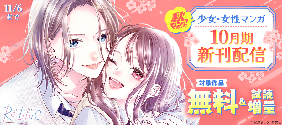 盗賊王のおしのび花嫁【期間限定無料】 1 - マンガ（漫画） 神月