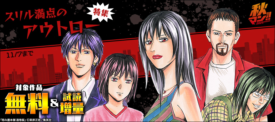 値引・無料キャンペーン | 電子書籍ストア-BOOK☆WALKER