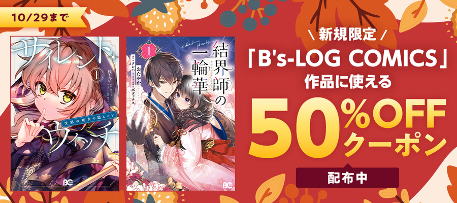 ダンまち」ドラマCD音源付き 復刻版 発売！」 | 電子書籍ストア