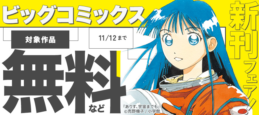 最新刊】れんげとなると！（5） - マンガ（漫画