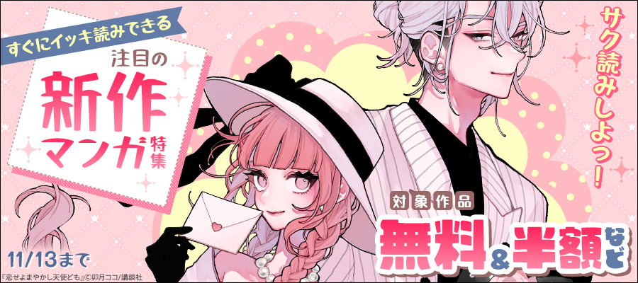 月刊アフタヌーン 2025年6月号 ディグイット マンガラバー 新連載 少年