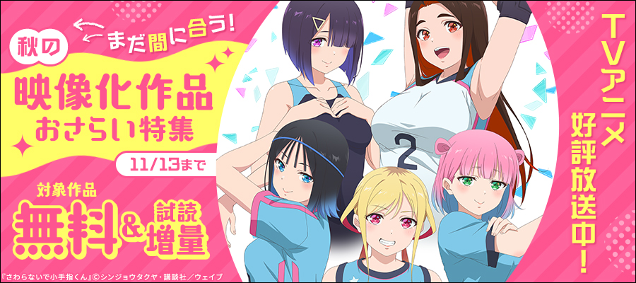 笑顔のたえない職場です。 全巻 初版 帯付き アニメ化 シュリンク付 【公式