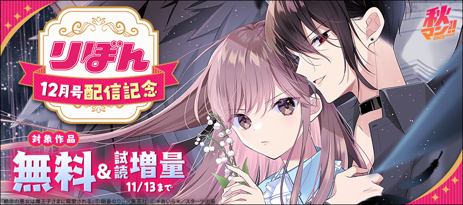 青に落雷【期間限定無料】 1 - マンガ（漫画） 虹沢羽見（りぼん