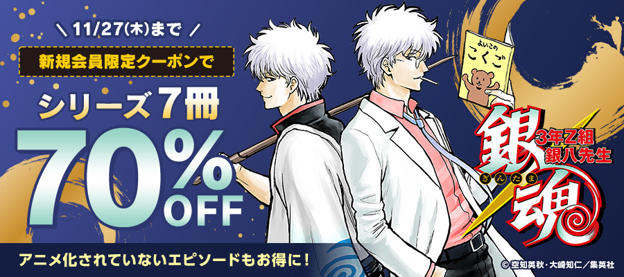 【帯多数】銀魂　全77巻　完結 bii-dama_59999015