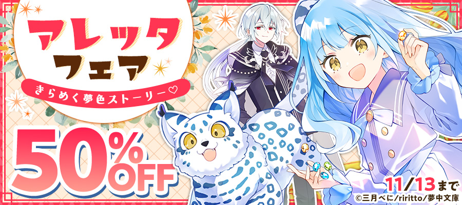 ダンまち」シリーズ『アストレア・レコード』3巻発売！限定