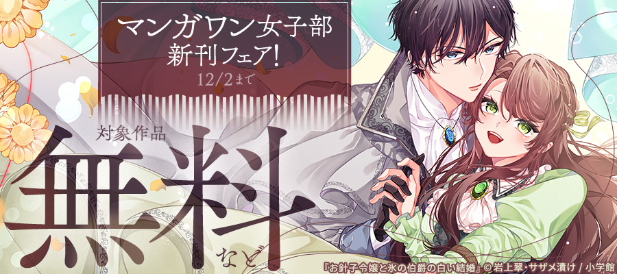 付き合ってあげてもいいかな（1）【期間限定 無料お試し版】 - マンガ