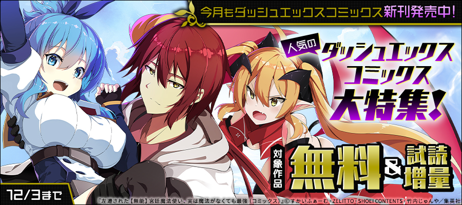 異世界に来た僕は器用貧乏で素早さ頼りな旅をする【期間限定無料】 1