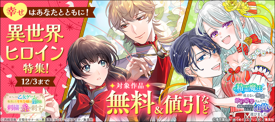 大正ロマンチカ【期間限定無料】 1 - マンガ（漫画） 小田原みづえ（異