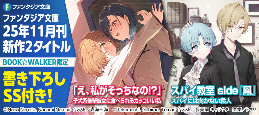 特典・懸賞キャンペーン | 電子書籍ストア-BOOK☆WALKER