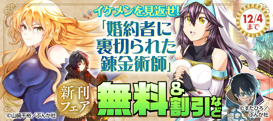 最新刊】レベルリセット ～ゴミスキルだと勘違いしたけれど実は