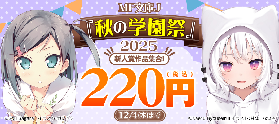 のくたーんたたんたんたんたたん【電子特典付き】 - ライトノベル
