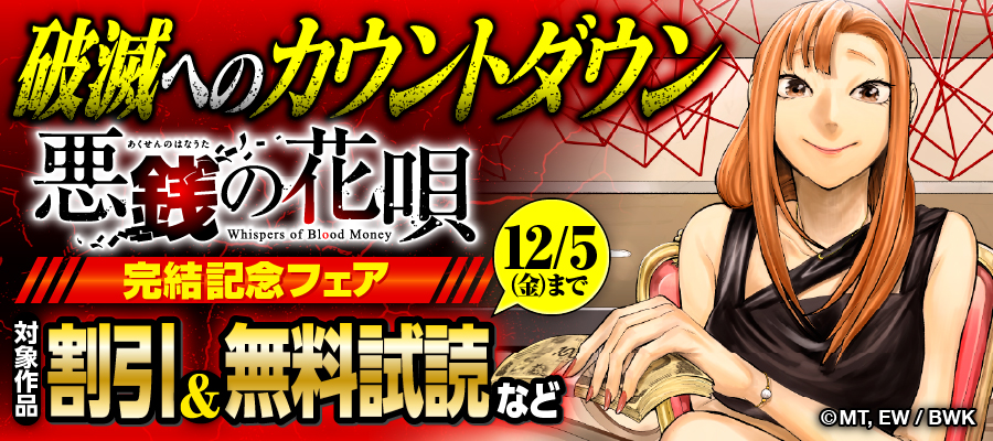 まとめ買いがオトク！今月の＜セット割引＞特集」 | 電子書籍ストア