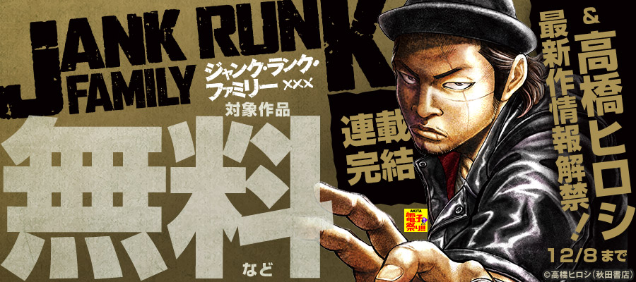 クローズ EXPLODE 1 - マンガ（漫画） 高橋ヒロシ/神田哲也/向井康介