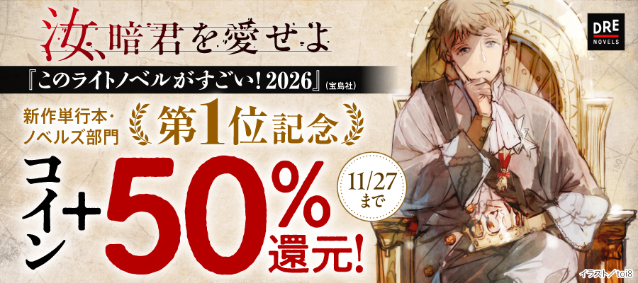 洋書セット：ライトノベルなど TOブックス・人気ライトノベルSS集vol.7」」 | 電子書籍ストア-BOOK
