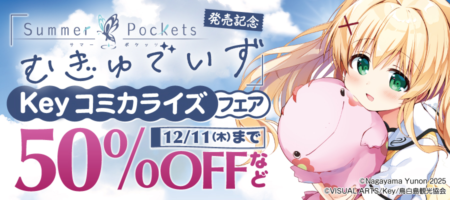 Charlotte(1) - マンガ（漫画） 麻枝准/池澤 真/津留崎優/Na-Ga（電撃