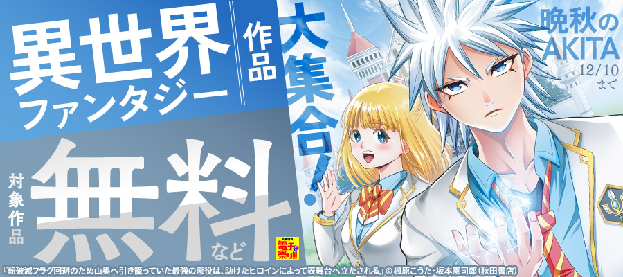 ゼロ戦エース、異世界で最強の竜騎士になる！ 1 - マンガ（漫画） 宮野