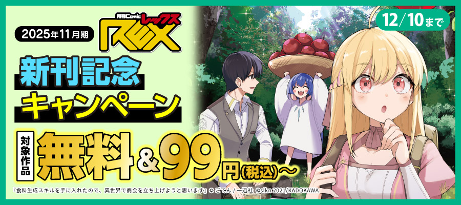 和山やま「ファミレス行こ。」最新話が最速で読める！」 | 電子書籍