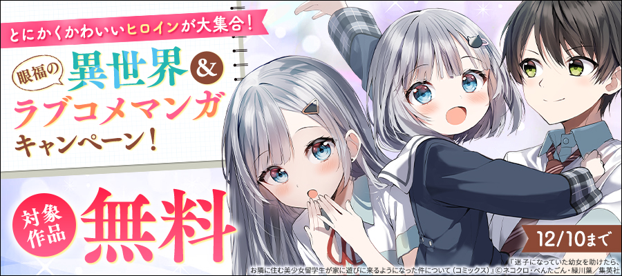 失業賢者の成り上がり～嫌われた才能は世界最強でした～【期間限定無料