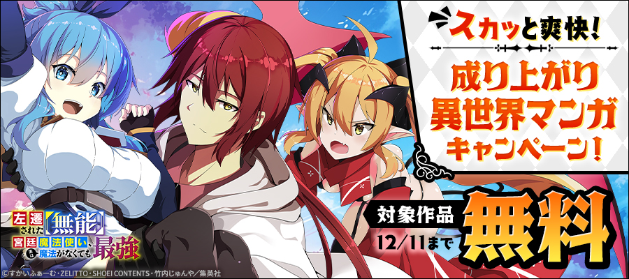 劣等眼の転生魔術師 ～虐げられた元勇者は未来の世界を余裕で生き抜く