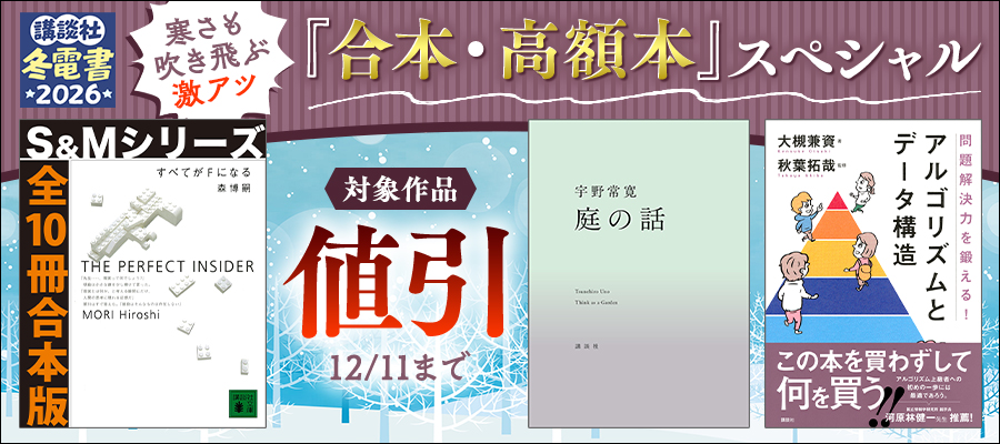 ドイツ神秘主義叢書2：ドイツ語説教集 - 実用 エックハルト・マイ
