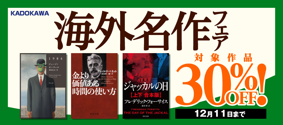 わが闘争（上） - 文芸・小説 アドルフ・ヒトラー/平野 一郎/将積 茂