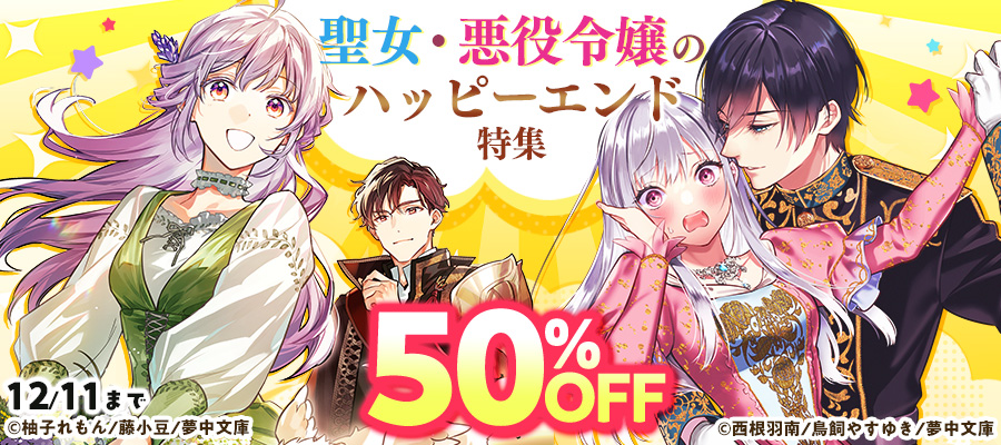 千歳くんはラムネ瓶のなか』5巻発売キャンペーン」 | 電子書籍ストア
