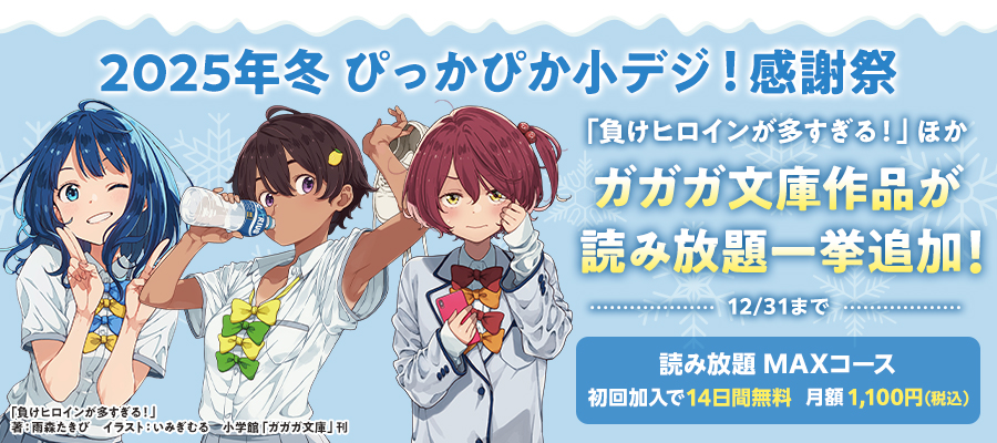 ダンまち」シリーズ『アストレア・レコード』3巻発売！限定ショート