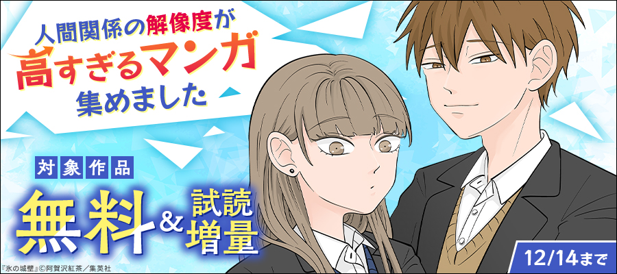無料】ダンシング・ゼネレーションsenior【期間限定試し読み増量】 1