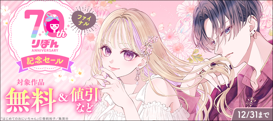 愛してるぜベイベ 1 - マンガ（漫画） 槙ようこ（りぼんマスコット