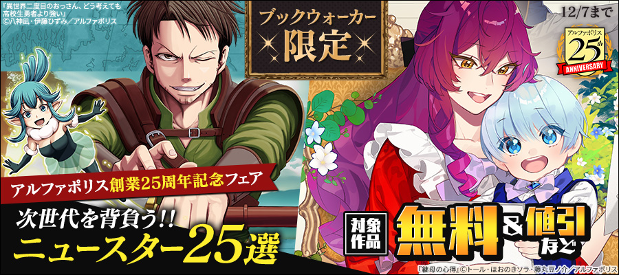期間限定 無料お試し版】【SS付き】初期スキルが便利すぎて異世界生活