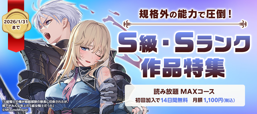 やはり俺の青春ラブコメはまちがっている。』14.5巻＆ぽんかん