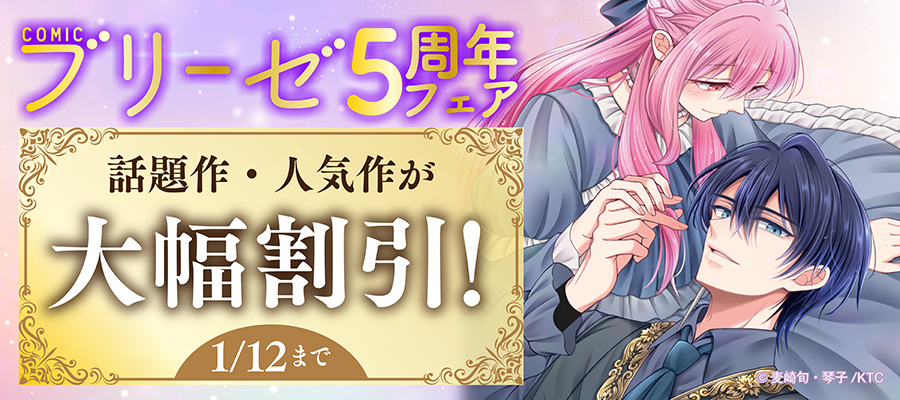 控えめ令嬢が婚約白紙を受けた次の日に新たな婚約を結んだ話 第2話