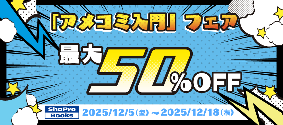 値引・無料キャンペーン | 電子書籍ストア-BOOK☆WALKER