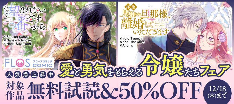魔力がないからと面倒事を押しつけられた私、次の仕事は公爵夫人らしい