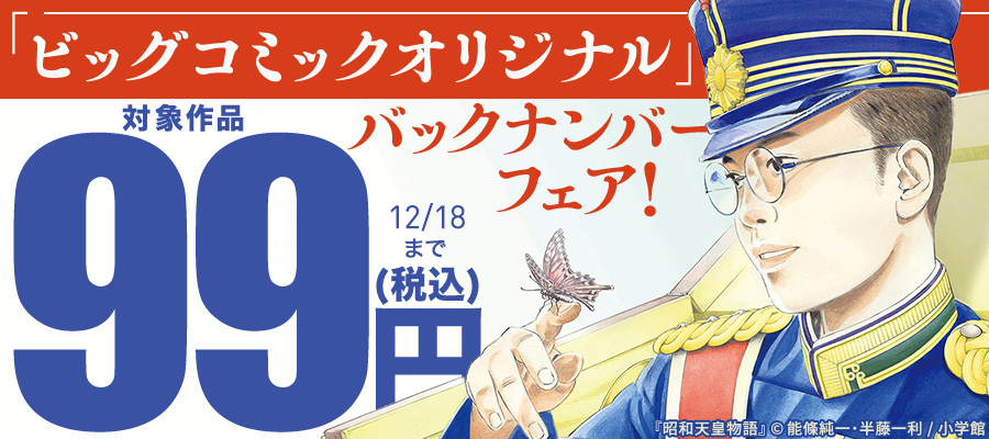 値引・無料キャンペーン | 電子書籍ストア-BOOK☆WALKER