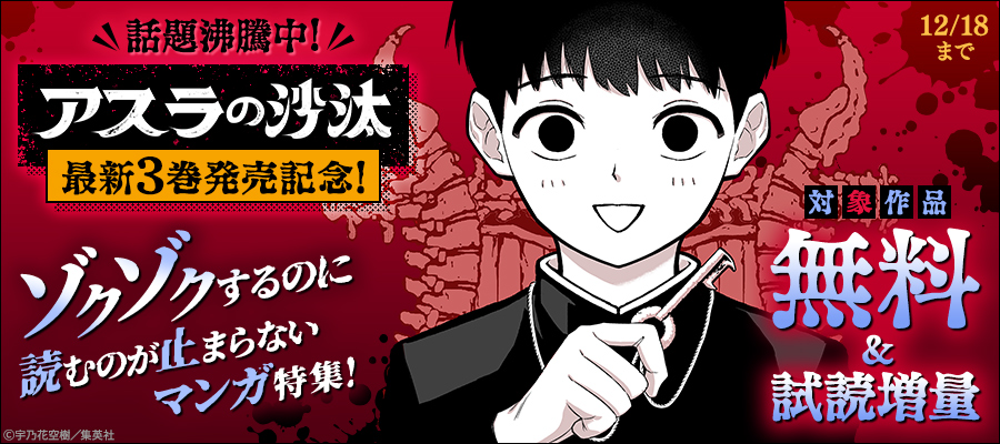 まとめ買いがオトク！今月の＜セット割引＞特集」 | 電子書籍ストア