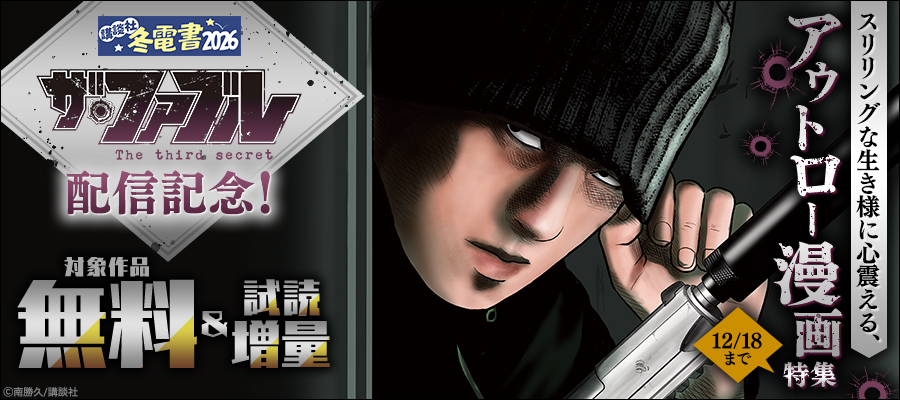 まとめ買いがオトク！今月の＜セット割引＞特集」 | 電子書籍ストア