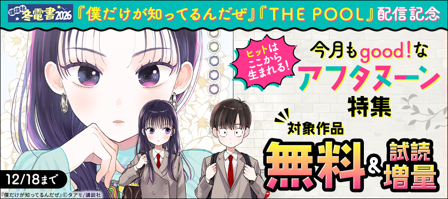 期間限定 無料お試し版】恋じゃねえから（1） - マンガ（漫画） 渡辺