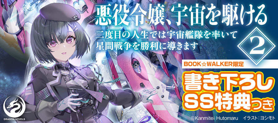 BOOK☆WALKER KADOKAWA「ラノベ・新文芸」10月月間ランキング発表
