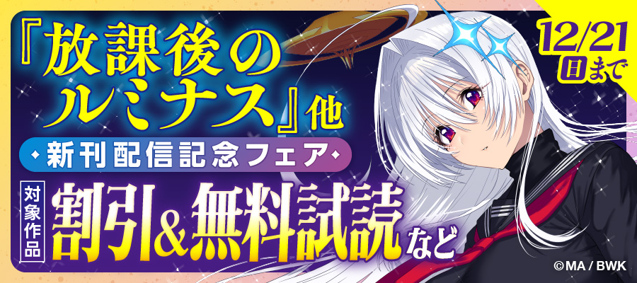 BanG Dream！ It's MyGO！！！！！ 雨にそよいで晴れを請う 1 - マンガ