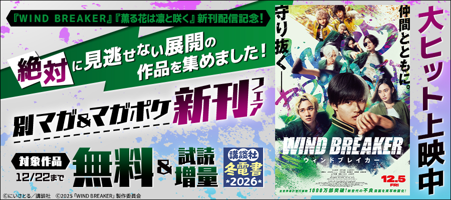 無料】【期間限定 試し読み増量版】生きたがりの人狼（1） - マンガ